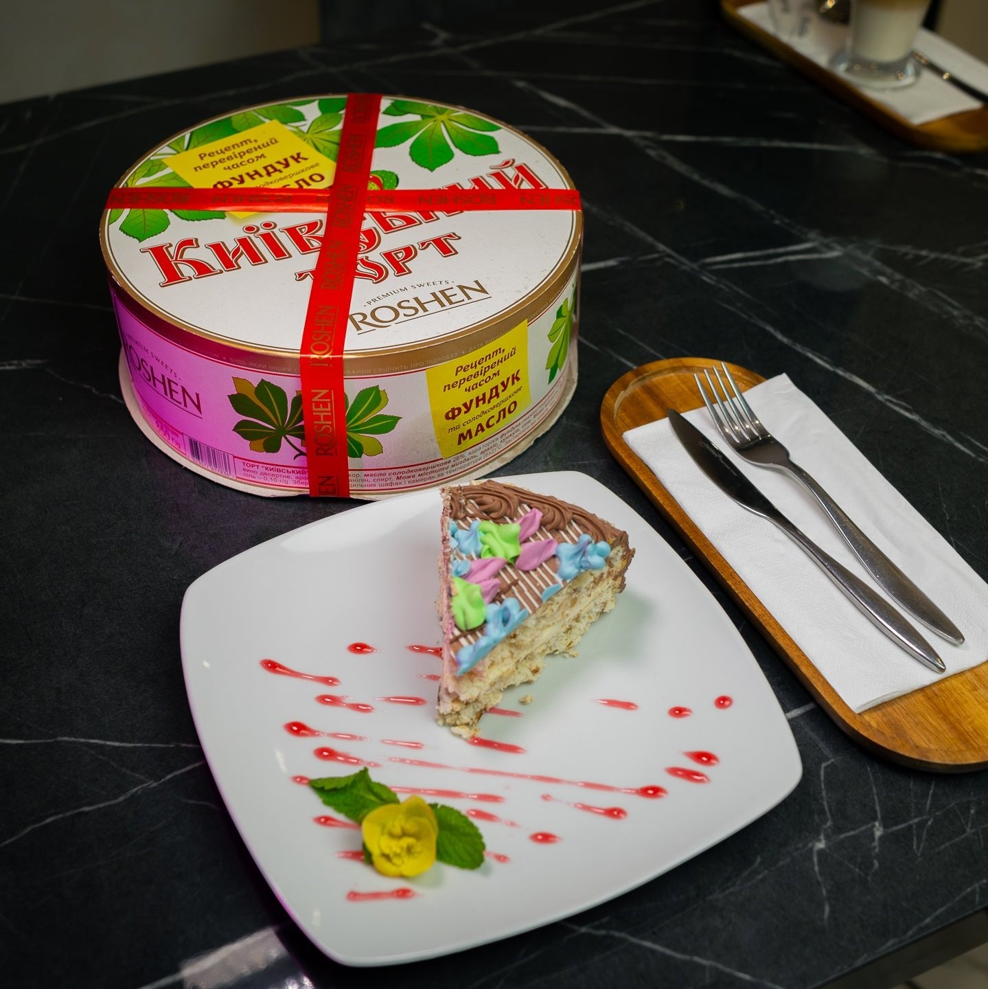 Kyiv Cake